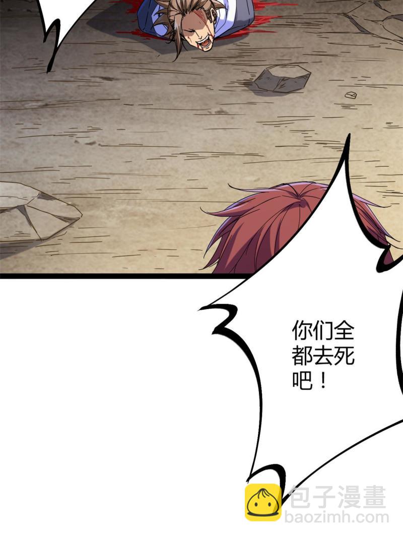 我的影子會掛機 - 135 毒針(1/2) - 6