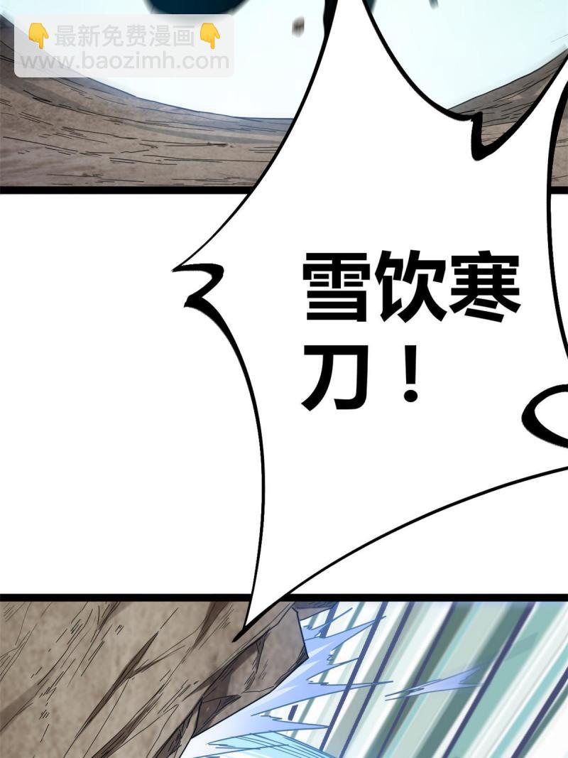 我的影子會掛機 - 135 毒針(1/2) - 4