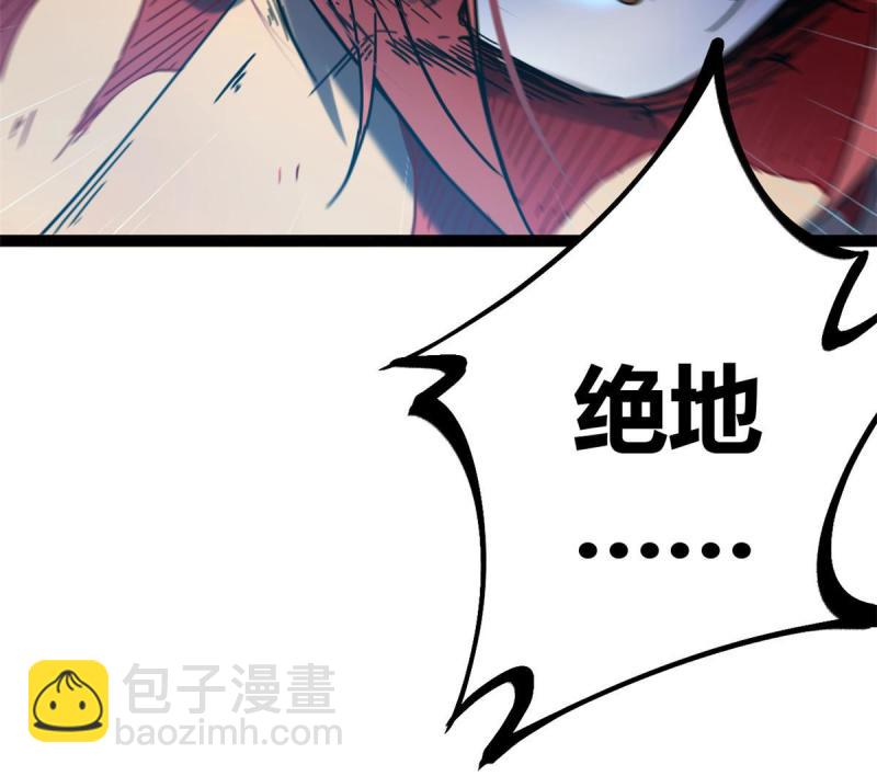 我的影子會掛機 - 135 毒針(1/2) - 8