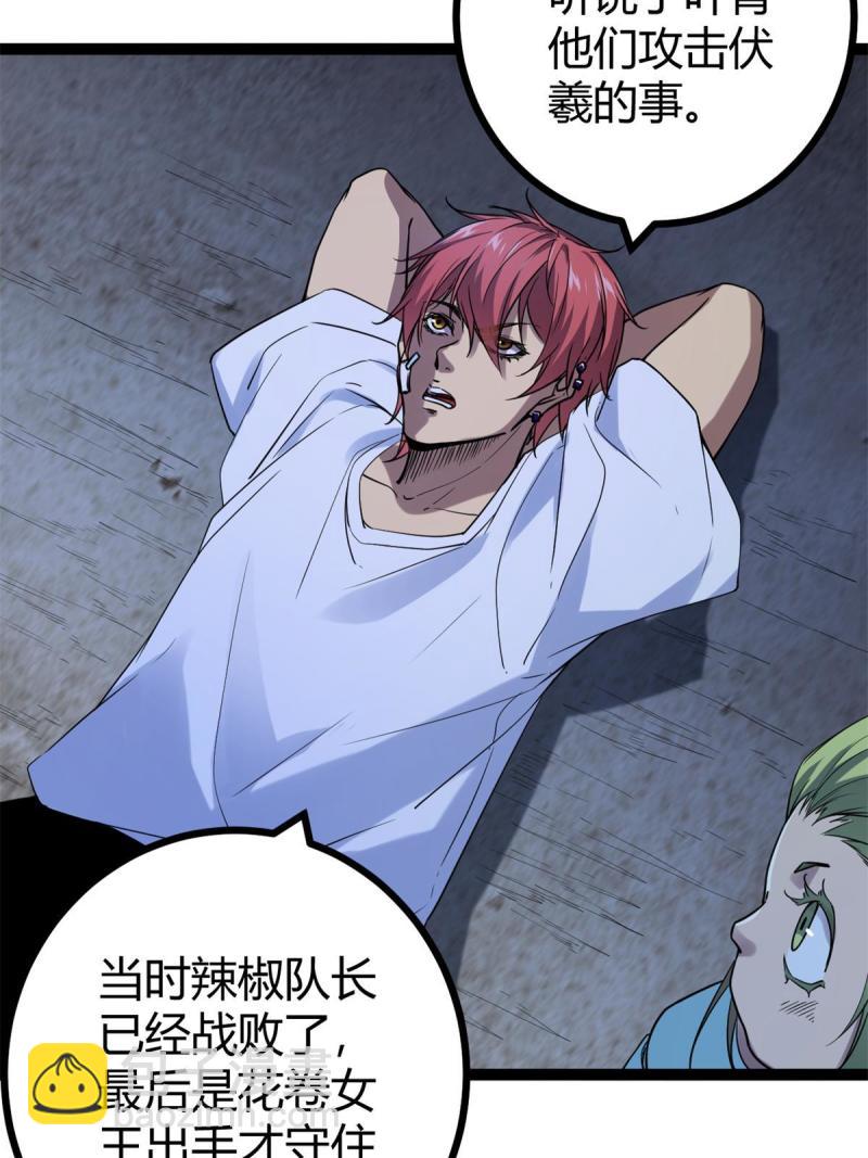 我的影子會掛機 - 137 離開女媧國(1/2) - 3