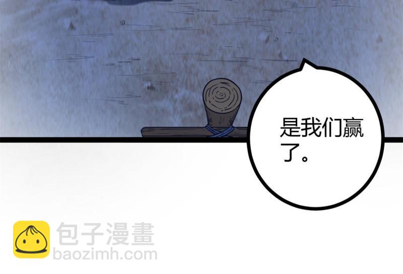 我的影子會掛機 - 137 離開女媧國(1/2) - 2