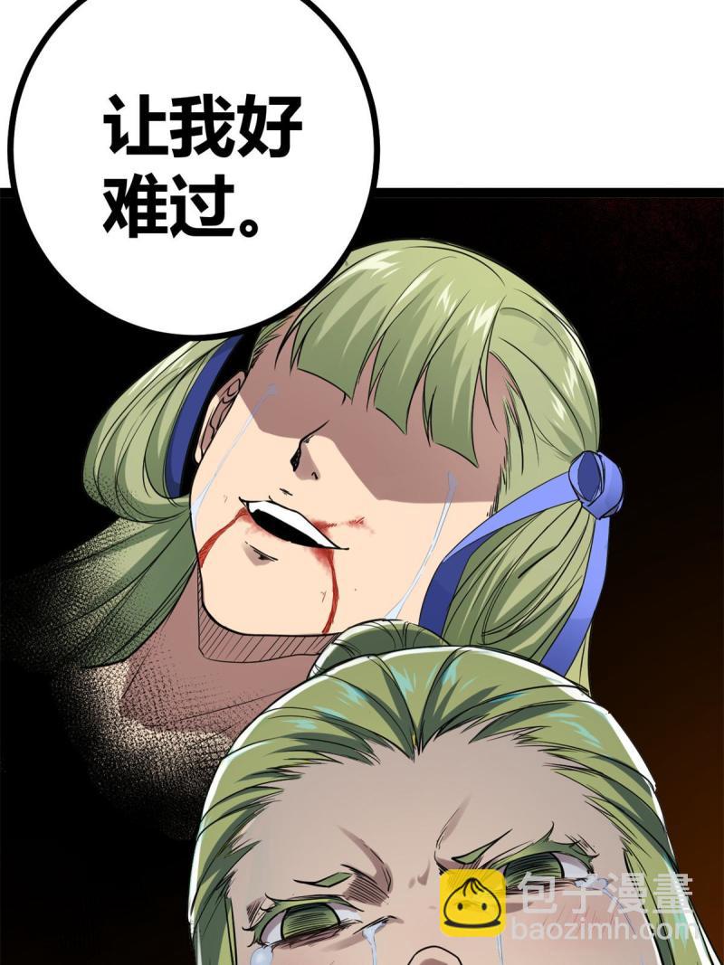 我的影子會掛機 - 137 離開女媧國(1/2) - 7