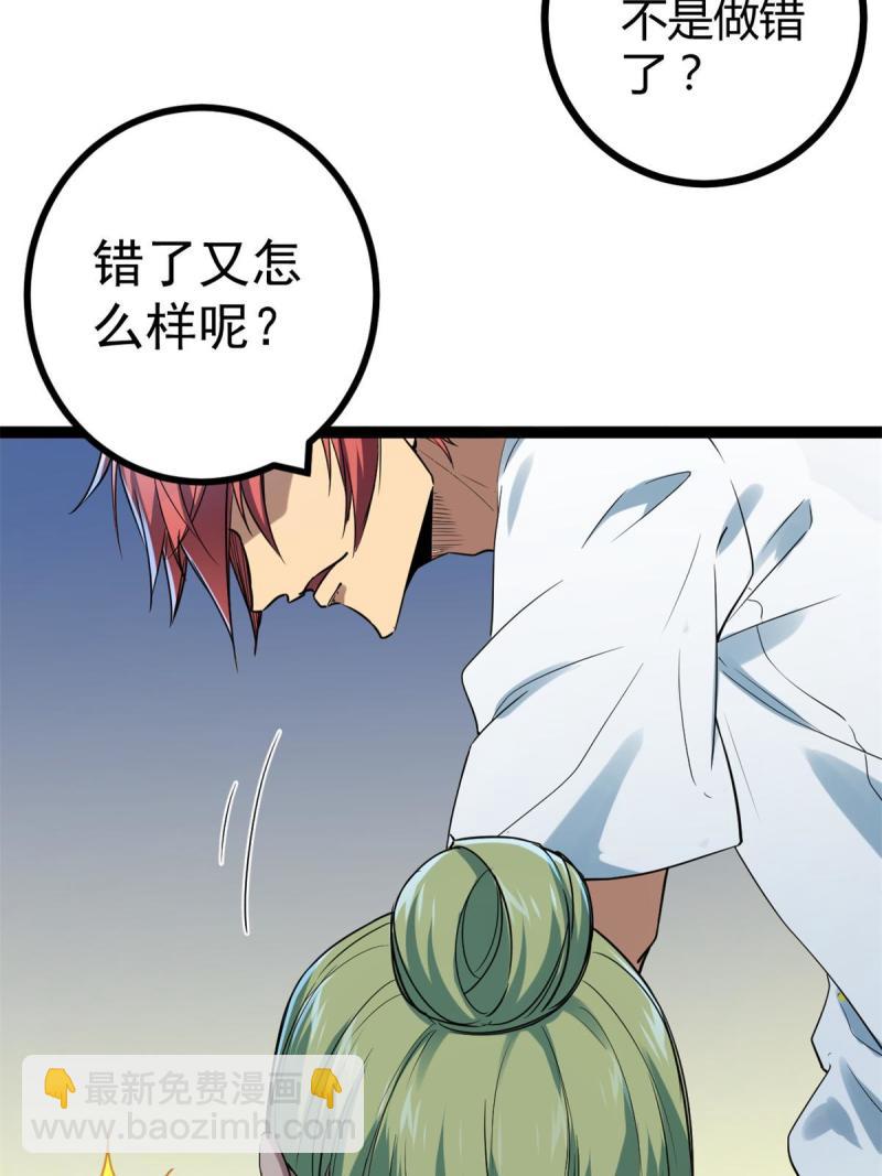 我的影子會掛機 - 137 離開女媧國(1/2) - 2