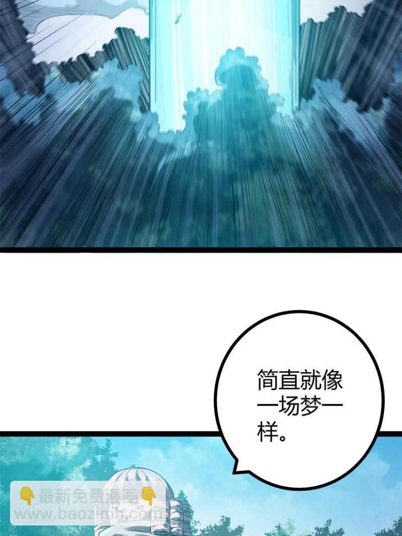 我的影子會掛機 - 137 離開女媧國(1/2) - 1