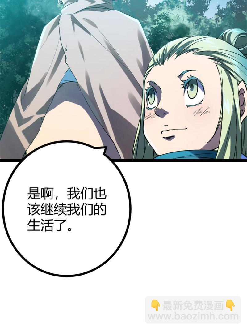 我的影子會掛機 - 137 離開女媧國(1/2) - 2