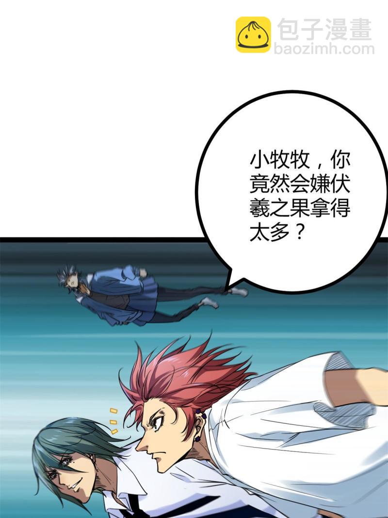 我的影子會掛機 - 137 離開女媧國(1/2) - 3