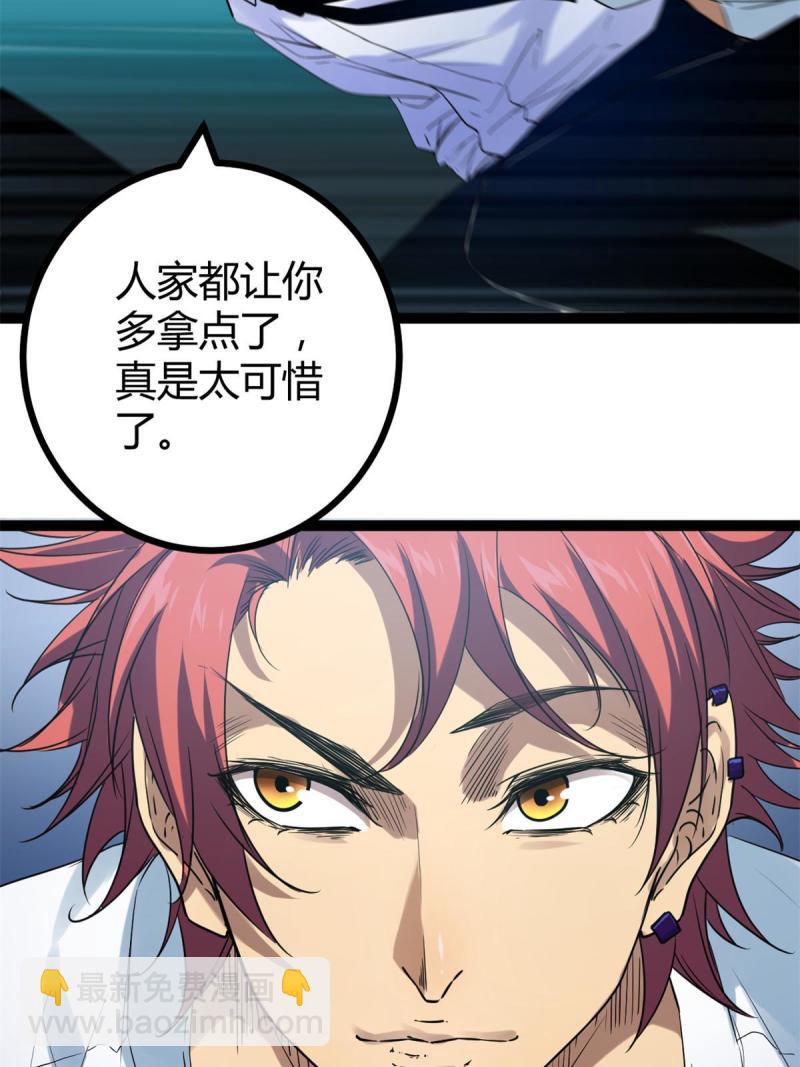 我的影子會掛機 - 137 離開女媧國(1/2) - 4