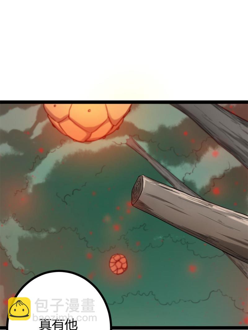 我的影子會掛機 - 137 離開女媧國(1/2) - 8