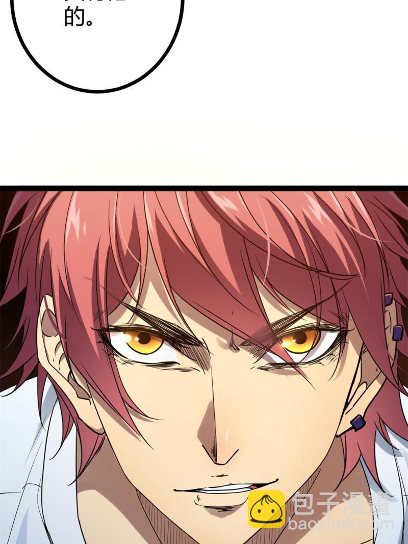 我的影子會掛機 - 137 離開女媧國(1/2) - 1