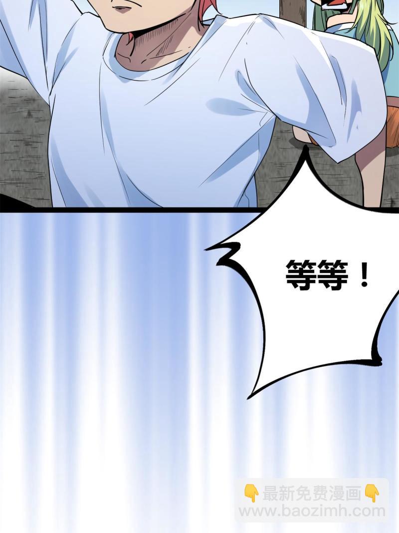 我的影子會掛機 - 137 離開女媧國(1/2) - 5