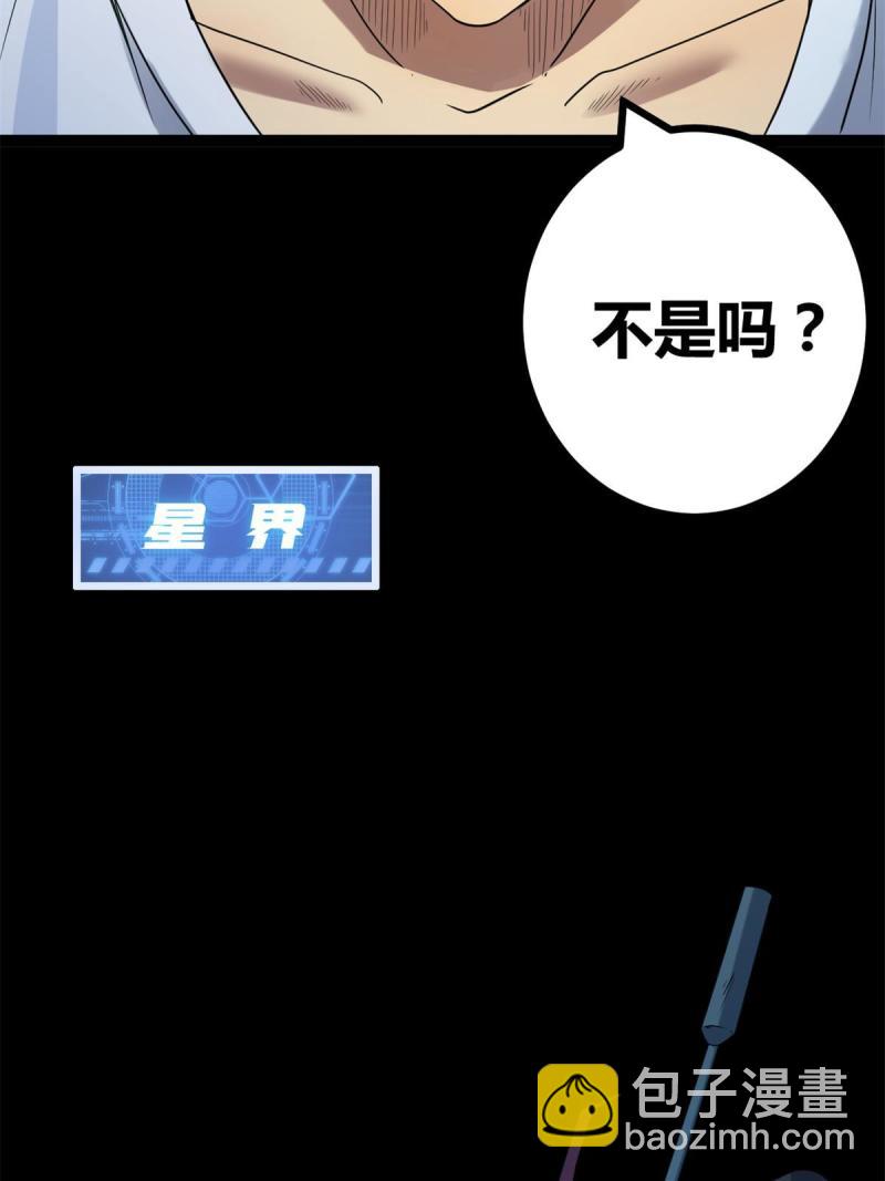 我的影子會掛機 - 137 離開女媧國(1/2) - 2