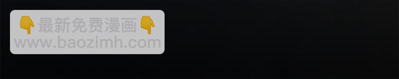 我的影子會掛機 - 137 離開女媧國(2/2) - 2