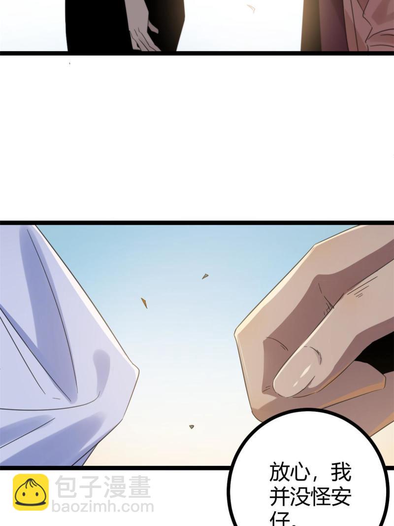 我的影子會掛機 - 139 李雲牧的決心(1/2) - 6