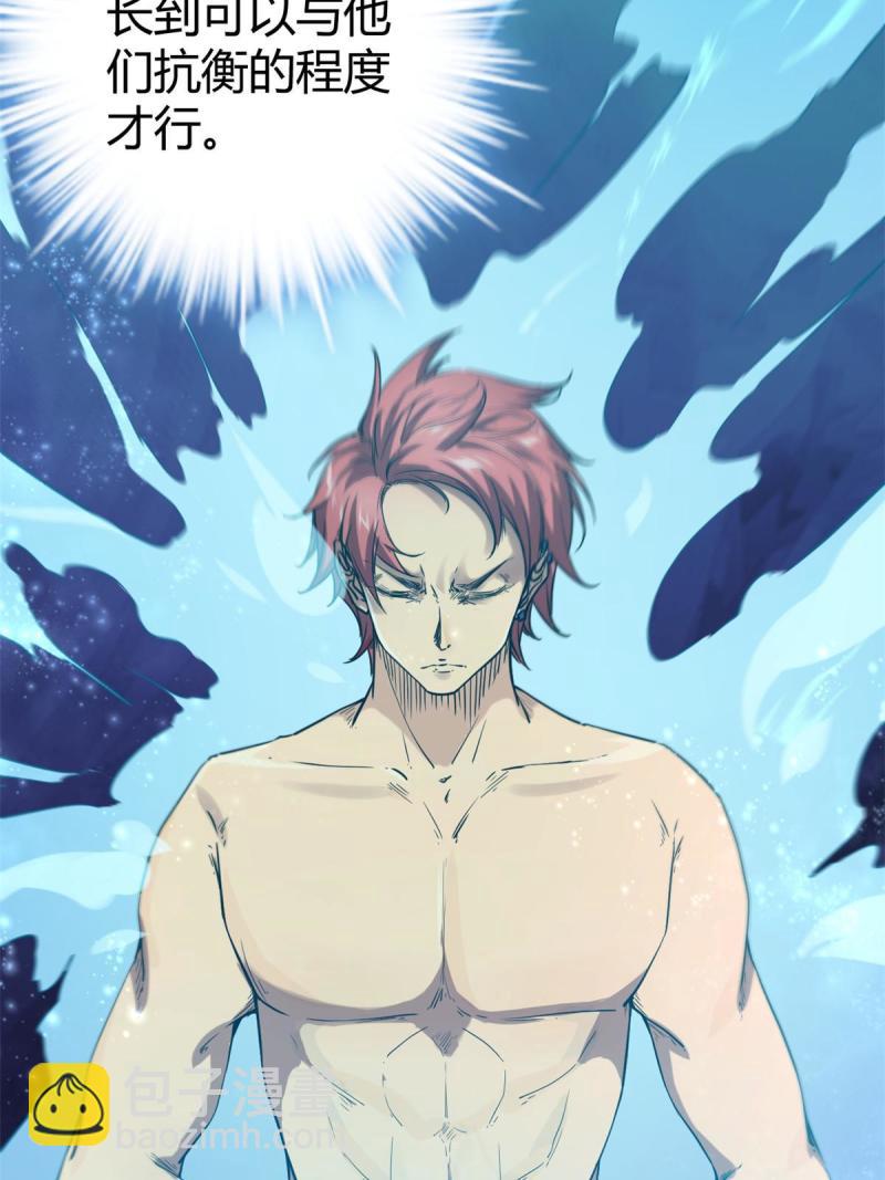 我的影子會掛機 - 139 李雲牧的決心(1/2) - 4