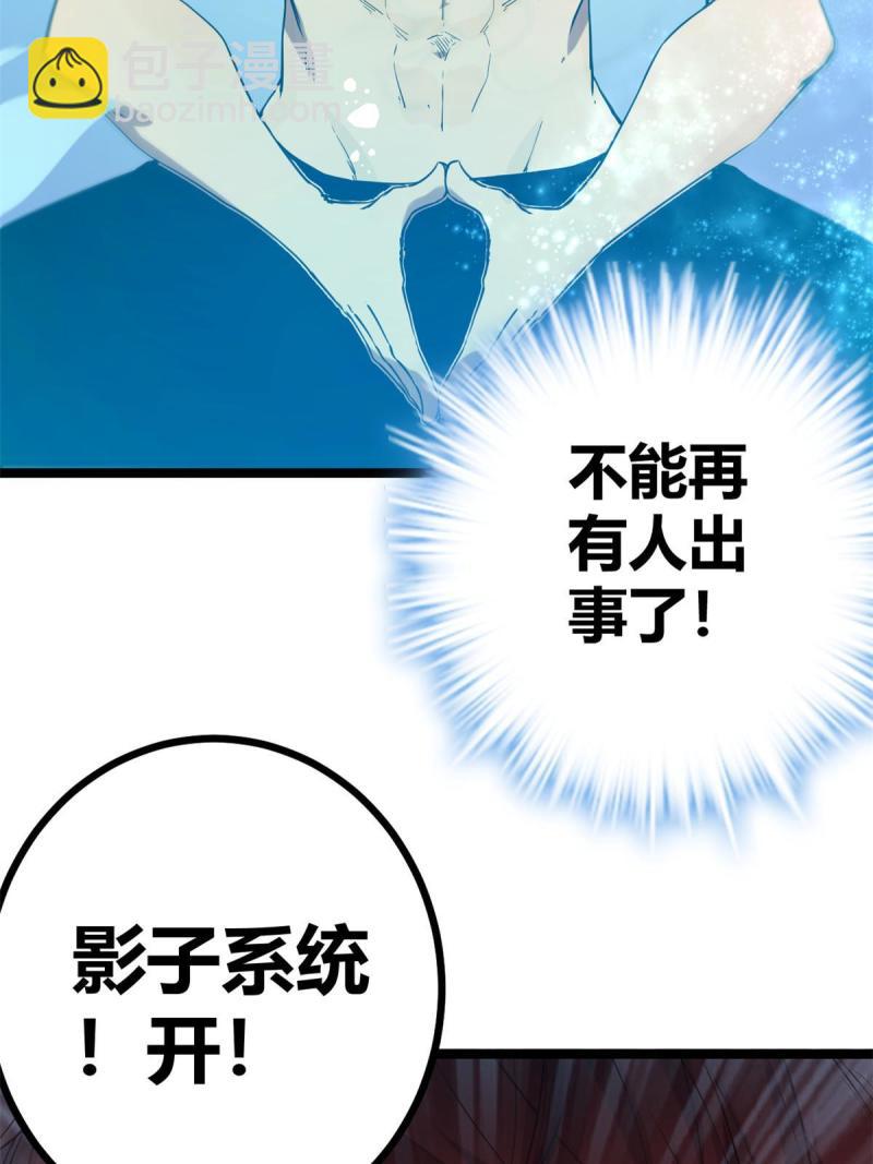 我的影子會掛機 - 139 李雲牧的決心(1/2) - 5