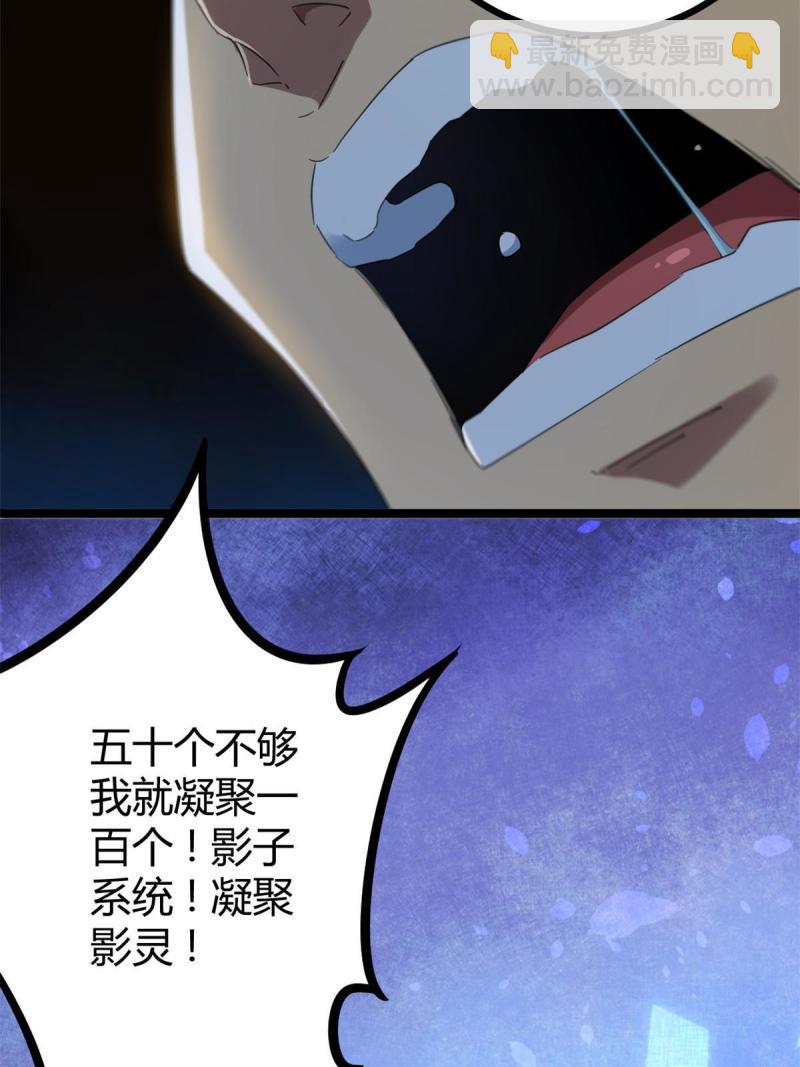 我的影子會掛機 - 139 李雲牧的決心(1/2) - 3