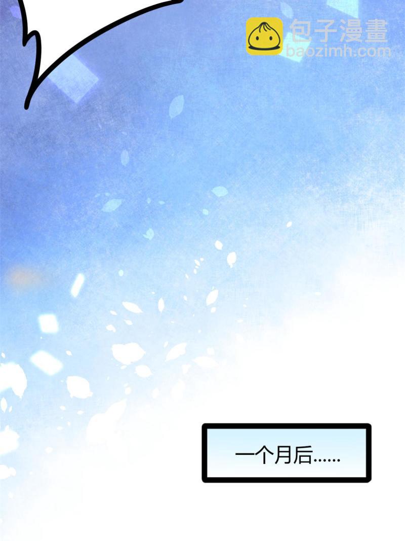 我的影子會掛機 - 139 李雲牧的決心(1/2) - 4