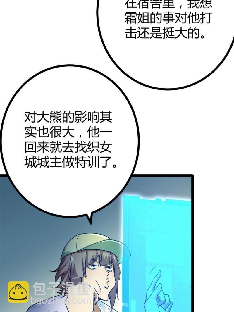 我的影子會掛機 - 139 李雲牧的決心(1/2) - 6