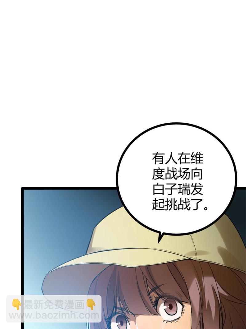 我的影子會掛機 - 139 李雲牧的決心(1/2) - 1