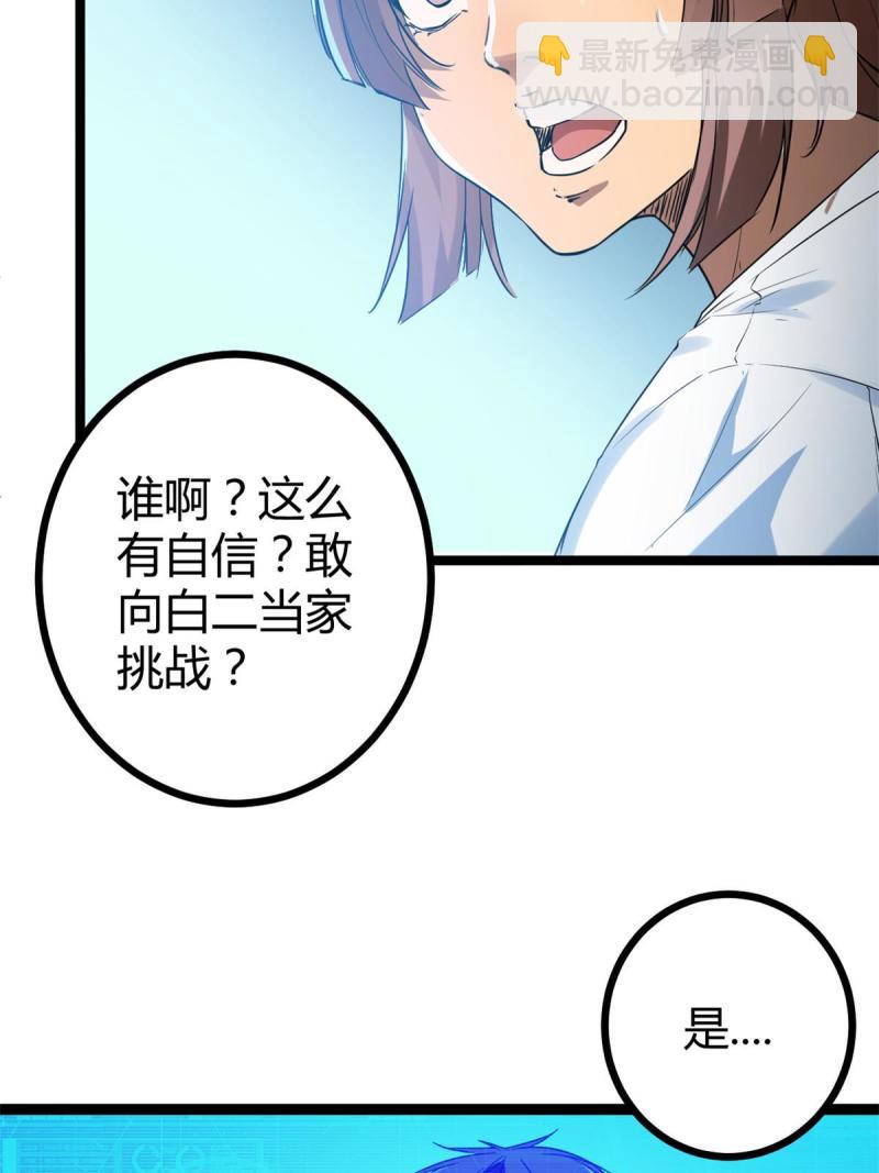 我的影子會掛機 - 139 李雲牧的決心(1/2) - 2