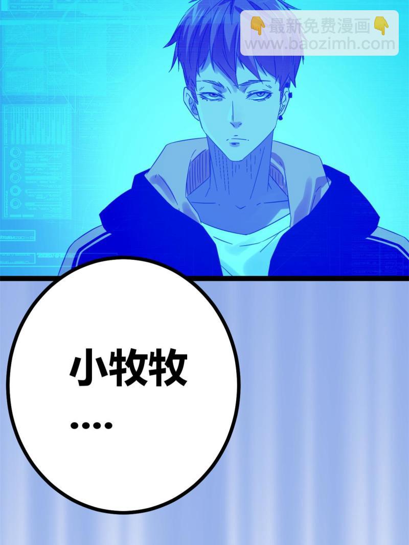 我的影子會掛機 - 139 李雲牧的決心(1/2) - 3