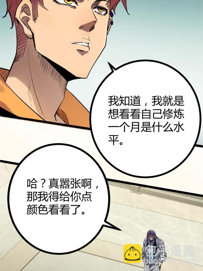 我的影子會掛機 - 139 李雲牧的決心(1/2) - 7