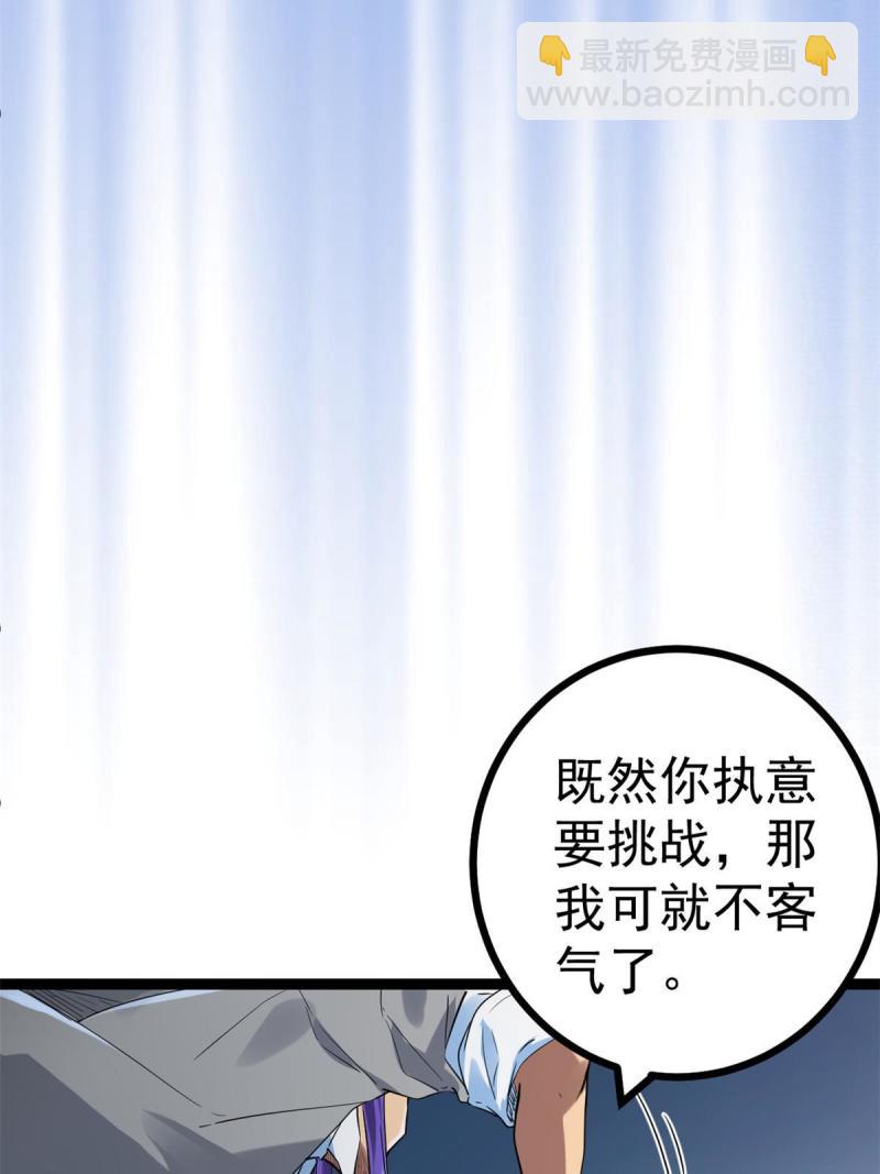 我的影子會掛機 - 139 李雲牧的決心(1/2) - 5