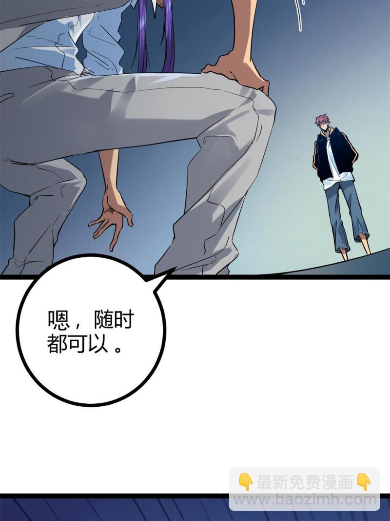 我的影子會掛機 - 139 李雲牧的決心(1/2) - 6