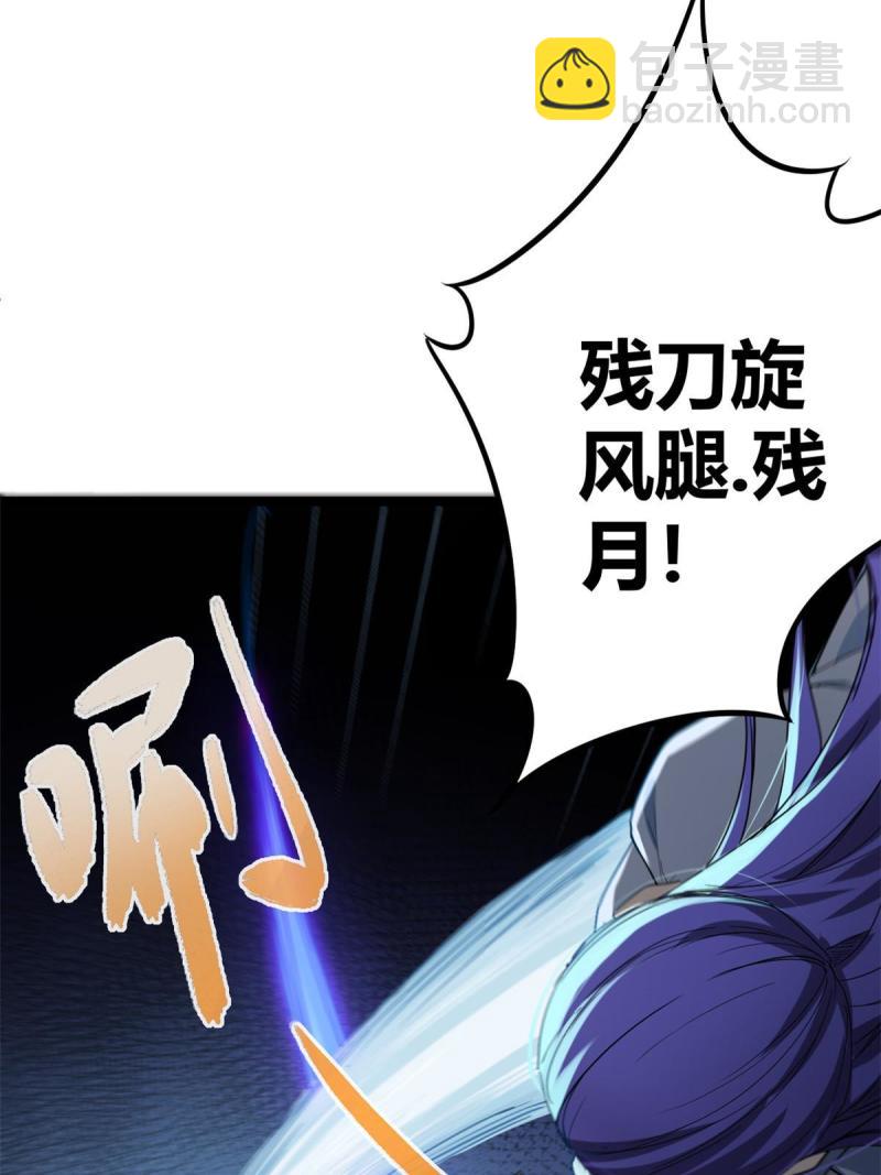 我的影子會掛機 - 139 李雲牧的決心(1/2) - 8