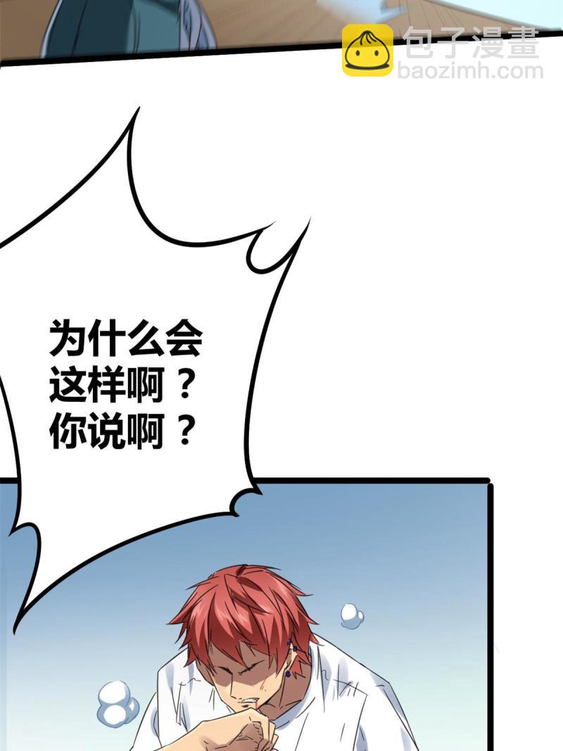 我的影子會掛機 - 139 李雲牧的決心(1/2) - 5