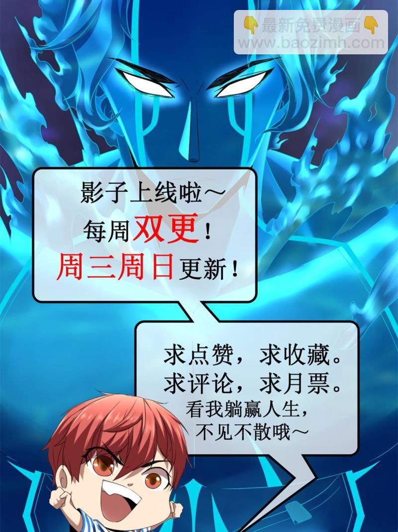 我的影子會掛機 - 139 李雲牧的決心(2/2) - 2