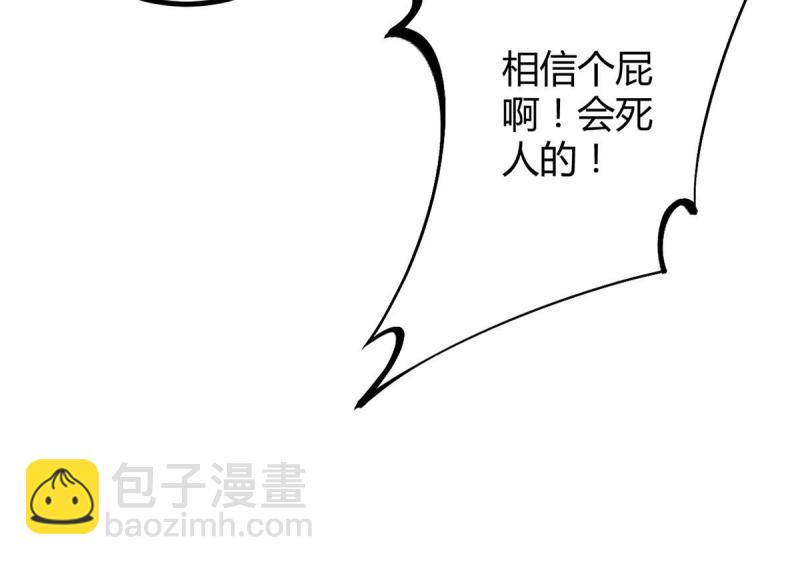 我的影子會掛機 - 143 團隊合作(1/2) - 6