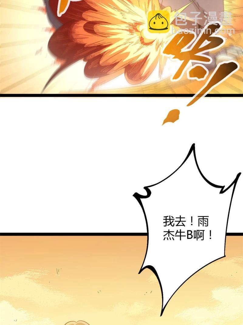 我的影子會掛機 - 143 團隊合作(1/2) - 6