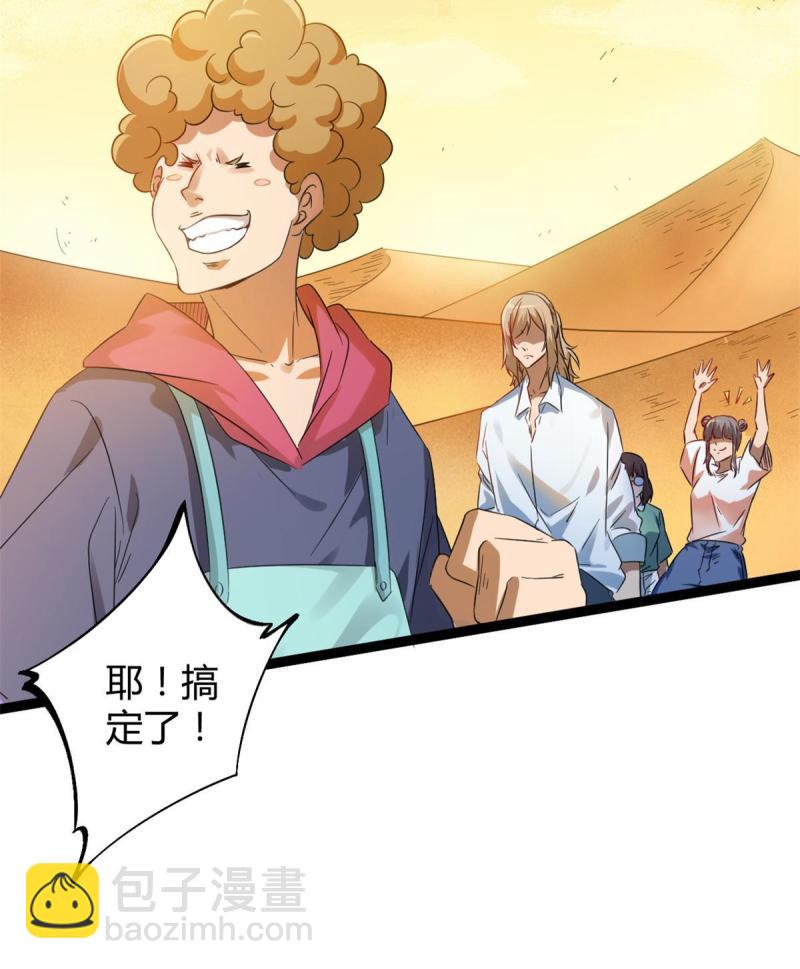 我的影子會掛機 - 143 團隊合作(1/2) - 7