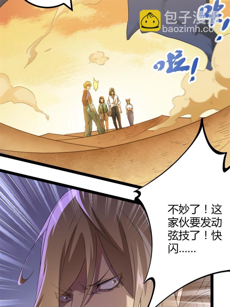 我的影子會掛機 - 143 團隊合作(1/2) - 1