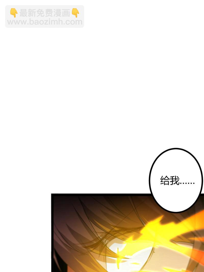 我的影子會掛機 - 143 團隊合作(1/2) - 3