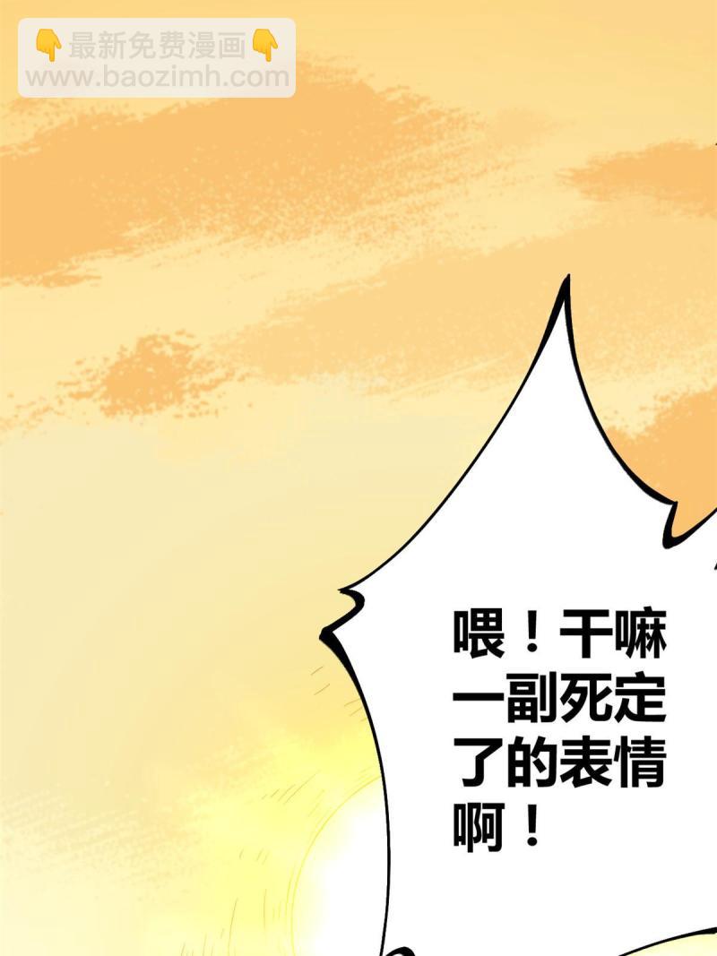 我的影子會掛機 - 143 團隊合作(1/2) - 6