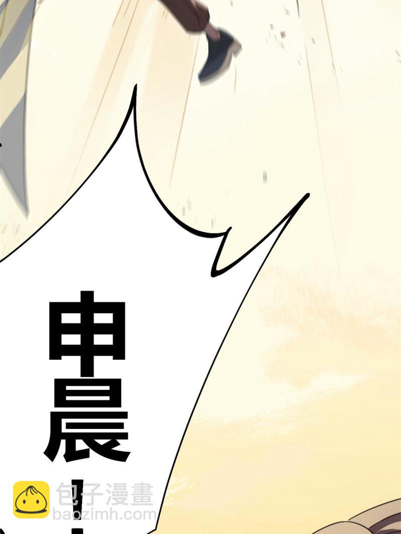 我的影子會掛機 - 143 團隊合作(1/2) - 8