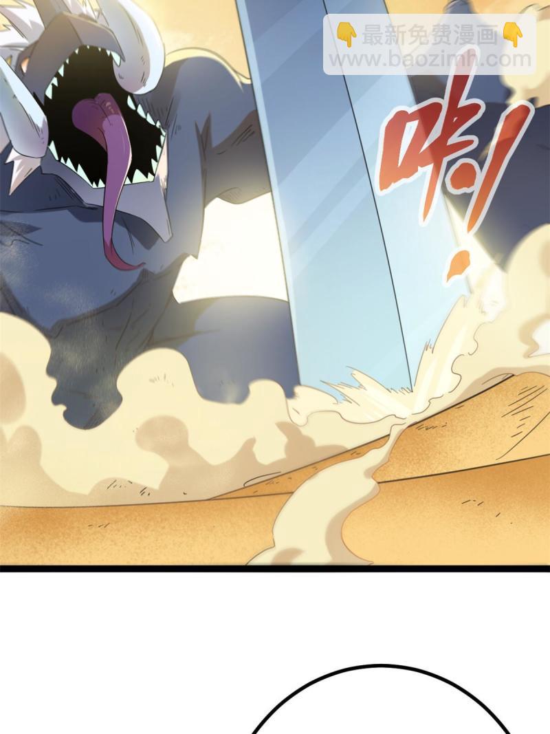 我的影子會掛機 - 143 團隊合作(1/2) - 8