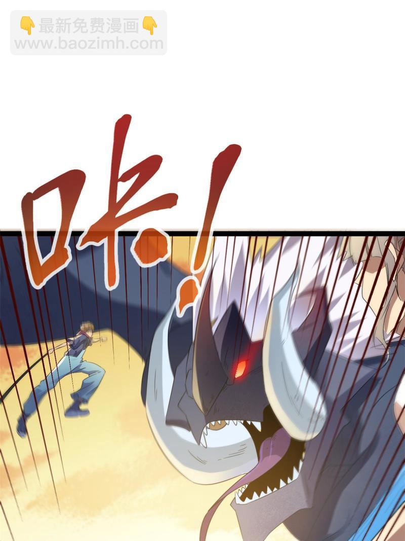 我的影子會掛機 - 143 團隊合作(1/2) - 3