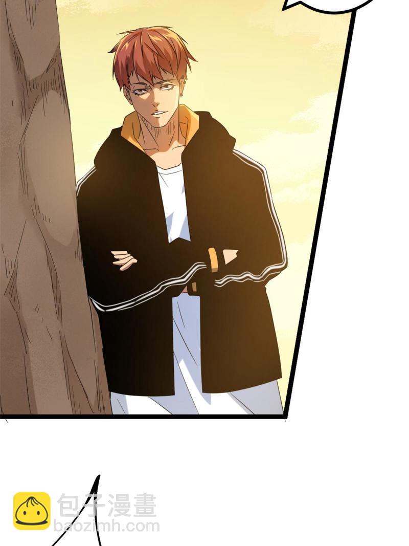 我的影子會掛機 - 143 團隊合作(1/2) - 6