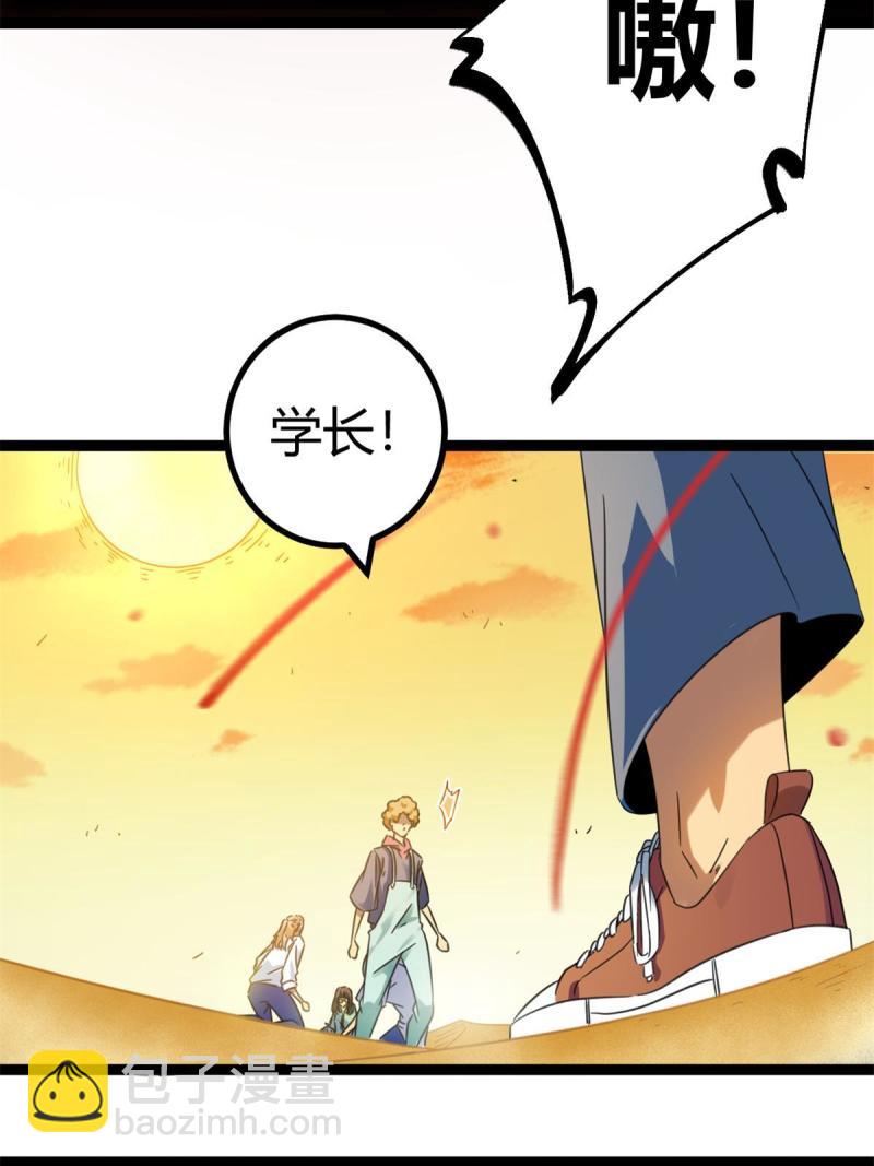 我的影子會掛機 - 145 領隊出手(2/2) - 2