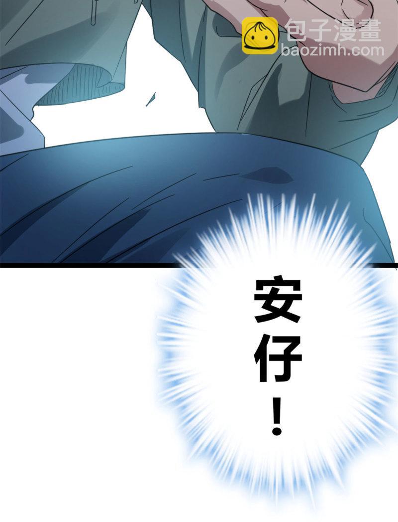 我的影子會掛機 - 147 意想不到的參賽者(1/2) - 6