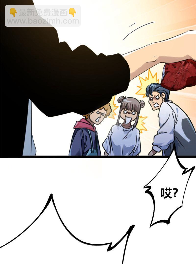 我的影子會掛機 - 147 意想不到的參賽者(1/2) - 1