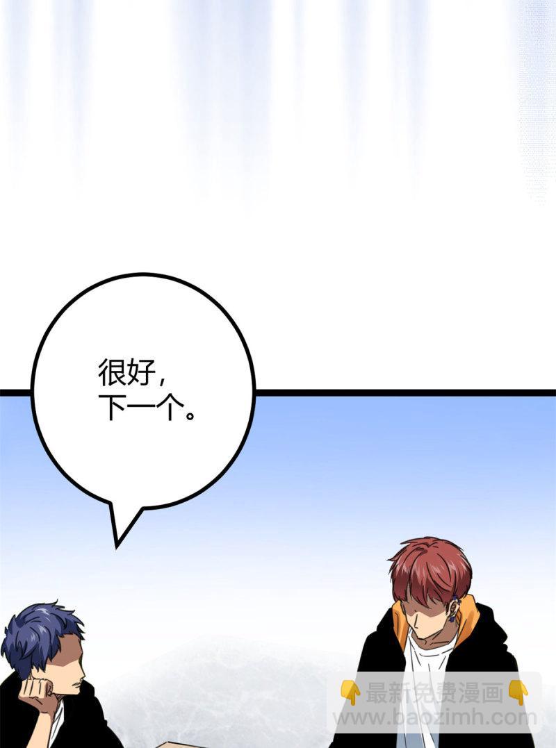 我的影子會掛機 - 147 意想不到的參賽者(1/2) - 4