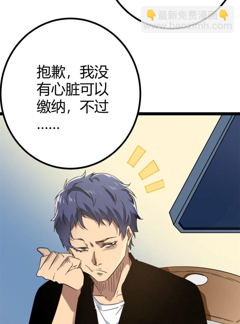 我的影子會掛機 - 147 意想不到的參賽者(1/2) - 6