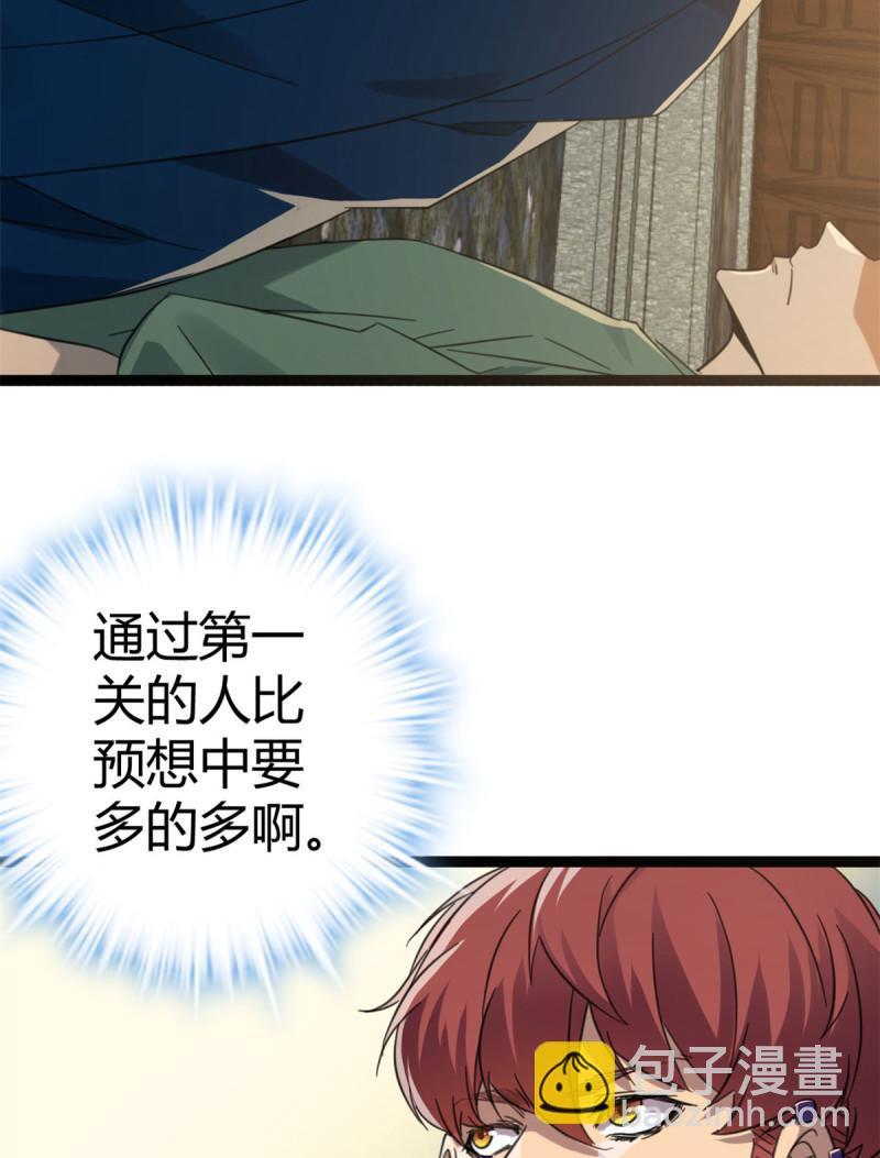 我的影子會掛機 - 147 意想不到的參賽者(1/2) - 3