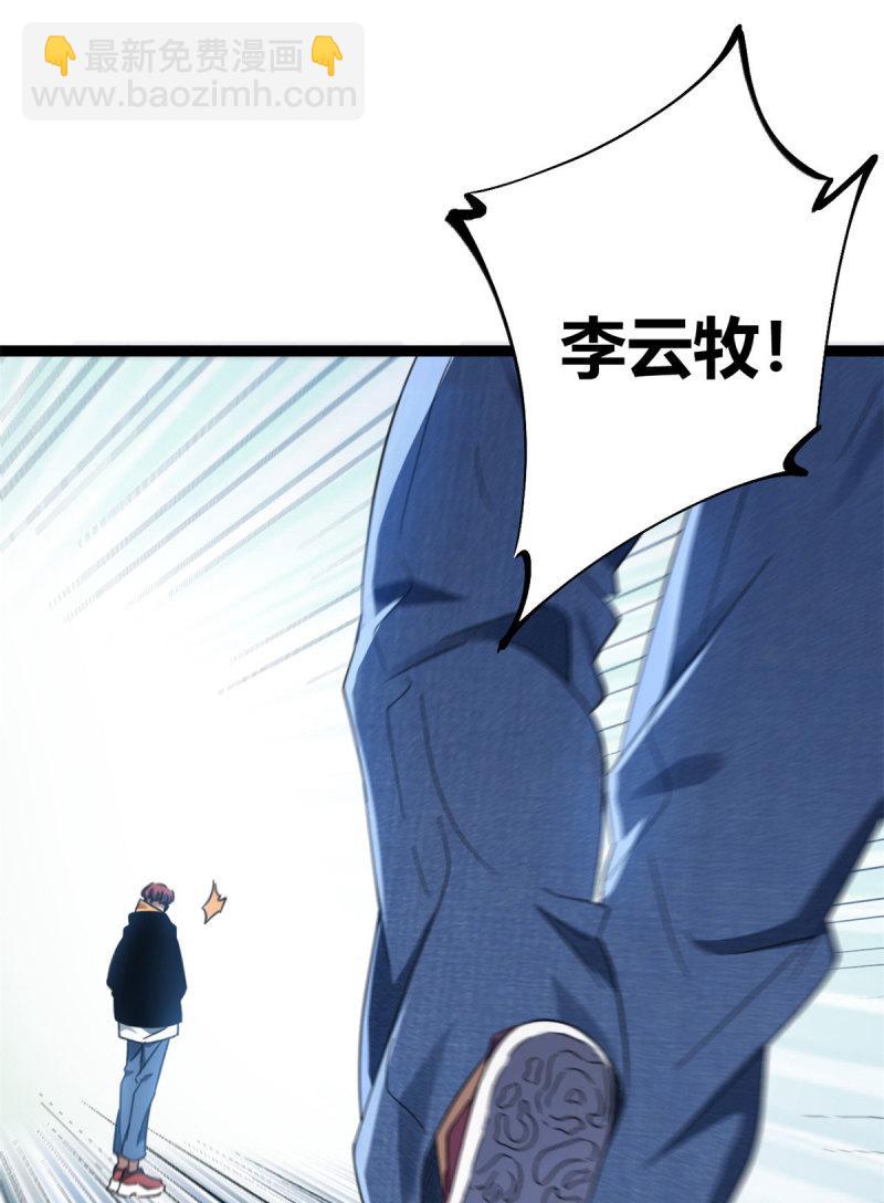 我的影子會掛機 - 147 意想不到的參賽者(1/2) - 5