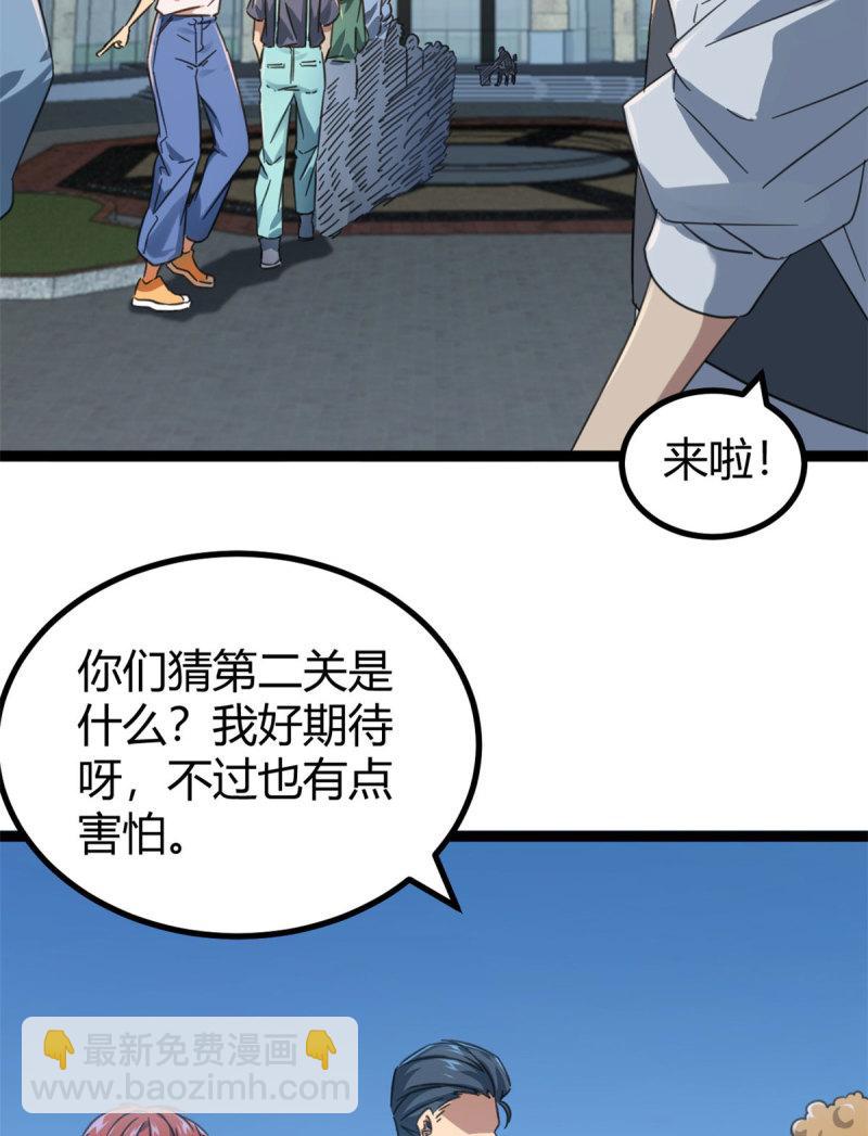 我的影子會掛機 - 147 意想不到的參賽者(1/2) - 4