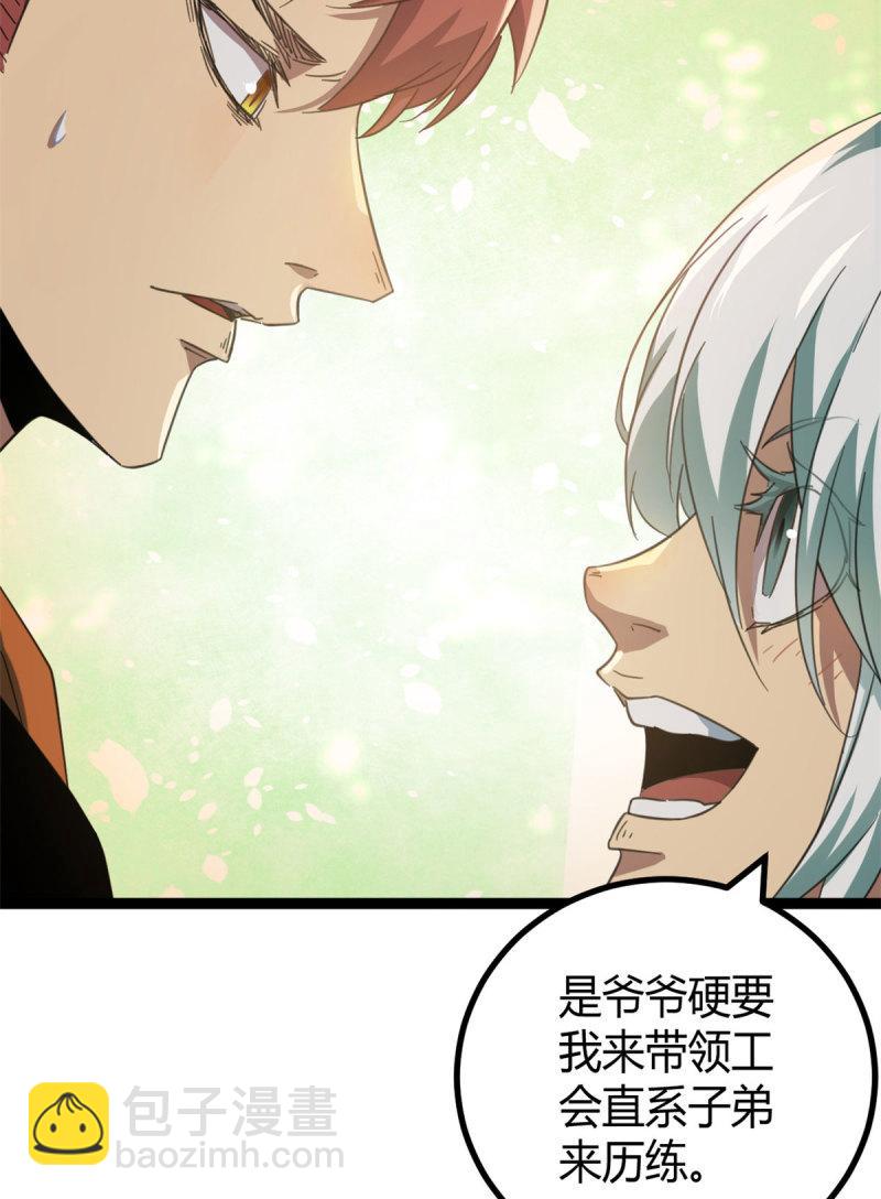 我的影子會掛機 - 147 意想不到的參賽者(1/2) - 8